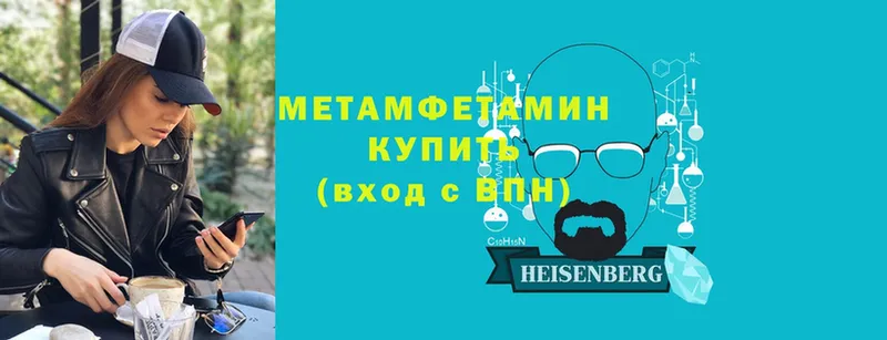 ссылка на мегу ТОР  Гудермес  МЕТАМФЕТАМИН винт 