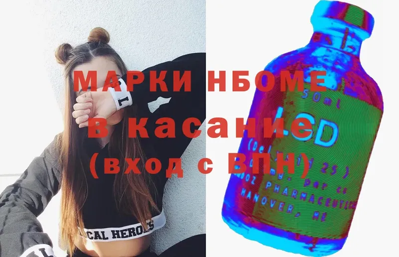 Наркотические марки 1,5мг  блэк спрут ТОР  Гудермес 